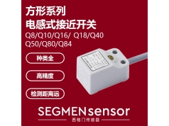 SEGMEN 西格门传感器  SEG-I1PN-Q1604N-O3U2  电感式接近开关