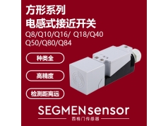 SEGMEN 西格门传感器  SEG-I1PN-Q18C04N-OPU3  电感式接近开关