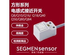 SEGMEN 西格门传感器  SEG-I1PN-Q1804N-O3U2  电感式接近开关