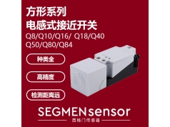 SEGMEN 西格门传感器  SEG-I1PF-Q4015N-O3U  电感式接近开关