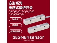 SEGMEN 西格门传感器  SEG-I1CF-Q8402P-O3U/2P8  电感式接近开关