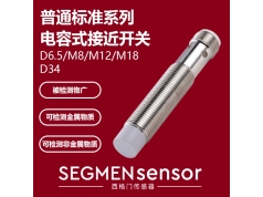 SEGMEN 西格门传感器  SEG-C1CN-M0802N-OPU3  电容式接近开关