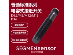 SEGMEN 西格门传感器  SEG-C1PN-M1815N-OEU4  电容式接近开关