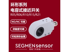 SEGMEN 西格门传感器  SEG-C1PN-R0520N-OEU4  电容式接近开关