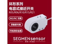 SEGMEN 西格门传感器  SEG-C1PN-R0620N-O3U2  电容式接近开关