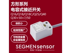 SEGMEN 西格门传感器  SEG-C1PN-Q1804N-O3U2  电容式接近开关