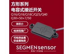 SEGMEN 西格门传感器  SEG-C1PF-Q2508N-O3U2  电容式接近开关