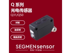 SEGMEN 西格门传感器  SEG-Q31-D0110N-SIPU4  光电开关