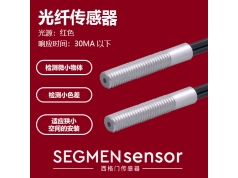 SEGMEN 西格门传感器  SEG-BFTS-410  光纤传感器