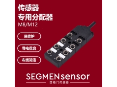 SEGMEN 西格门传感器  SEG-P8-4P3-2MP  传感器专用分配器