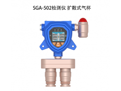 深国安  SGA-502  气体变送器