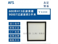 友定贸易（上海）  AFS 600  备件