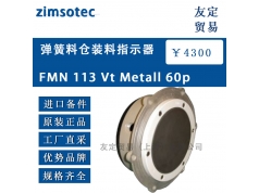 友定贸易（上海）  FMN 113 Vt Metall 60p  备件