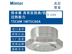 友定贸易（上海）  TSC6M 1MTSC60A  备件