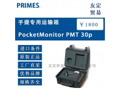 友定贸易（上海）  PMT 30p手提专用运输箱  备件