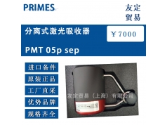 友定贸易（上海）  PMT 05p sep  备件