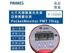 友定贸易（上海）  PMT 70iag  备件