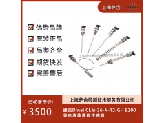 捷克Dinel   CLM-36-N-12-G-I E200  行业活动