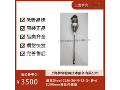 捷克Dinel  CLM-36-N-12-G-I杆长E200mm  行业活动