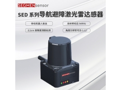 SEGMEN 西格门传感器  SED系列避障激光雷达  激光雷达传感器