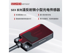 SEGMEN 西格门传感器  SEX系列漫反射微小型光电传感器  光电传感器