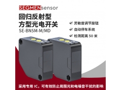 SEGMEN 西格门传感器  SE-BN5M-M/MD  光电开关