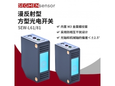 SEGMEN 西格门传感器  SE-EW--L61L81  光电开关