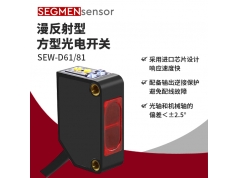 SEGMEN 西格门传感器  SE-EW-D61&D81  光电开关