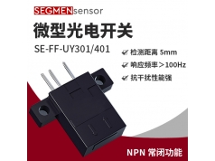 SEGMEN 西格门传感器  SE-FF-UY301  光电开关