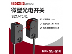 SEGMEN 西格门传感器  SEXJ-T2N  光电开关