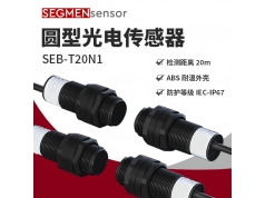 SEGMEN 西格门传感器  SEB-T20N1  光电开关