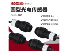 SEGMEN 西格门传感器  SEB-T61  光电开关