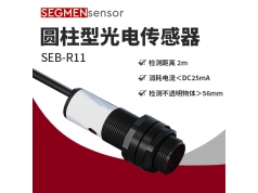 SEGMEN 西格门传感器  SEB-R  光电开关