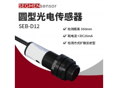 SEGMEN 西格门传感器  SEB-D12  光电开关