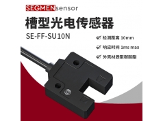 SEGMEN 西格门传感器  SE-FF-SU10N/P  光电开关