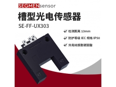 SEGMEN 西格门传感器  SE-FFUX303/403  光电开关