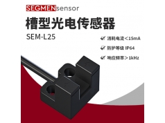 SEGMEN 西格门传感器  SEM-L25  光电开关