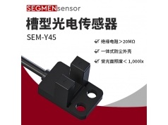 SEGMEN 西格门传感器  SEM-Y45  光电开关