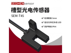 SEGMEN 西格门传感器  SEM-T45  光电开关