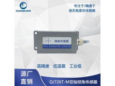 Hodisensor 贺迪传感  QJ726T-M倾角传感器  倾角传感器