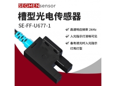 SEGMEN 西格门传感器  SE-FF-U677-1  光电开关