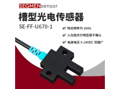 SEGMEN 西格门传感器  SE-FF-U670-1  光电开关