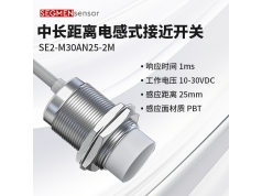 SEGMEN 西格门传感器  SE2-M30AN25-2M  电感式接近开关