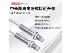 SEGMEN 西格门传感器  SE2-M8AN04-2M  电感式接近开关