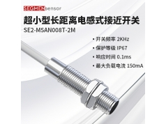 SEGMEN 西格门传感器  SE2-M5BN008T-2M  电感式接近开关