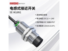 SEGMEN 西格门传感器  SE-M18N1  电感式接近开关