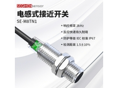 SEGMEN 西格门传感器  SE-M8TN1  电感式接近开关