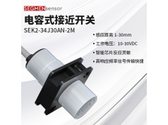 SEGMEN 西格门传感器  SEK2-34J30AN-2M  电容式接近开关