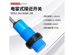 SEGMEN 西格门传感器  SEK2-30J30ANT-2M  电容式接近开关