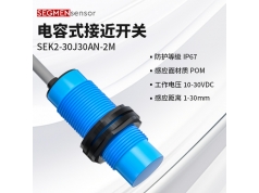 SEGMEN 西格门传感器  SEK2-30J30AN--2M  电容式接近开关